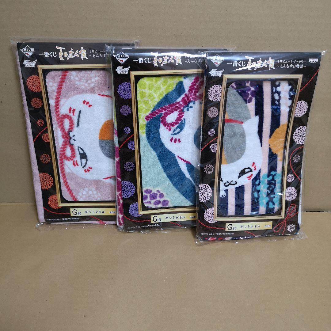 一番くじ 夏目友人帳トリビュートギャラリー～えんむすび物語～ セット