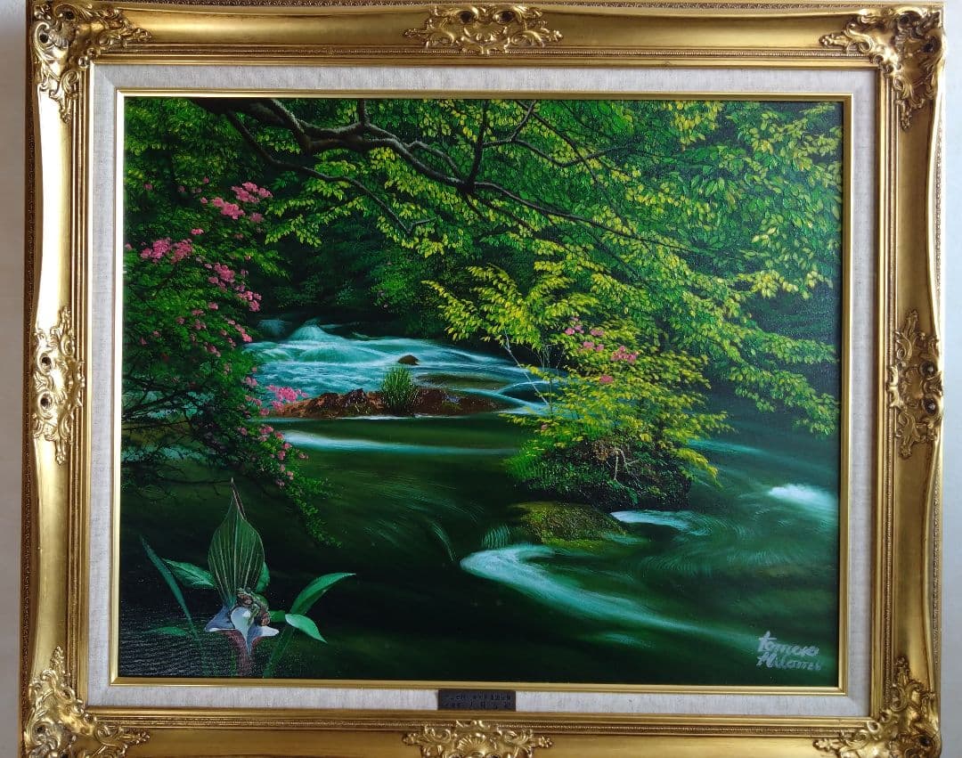人見友紀　伝説の逃亡画家　油彩画　油絵　奥入瀬　風景画　人見友紀