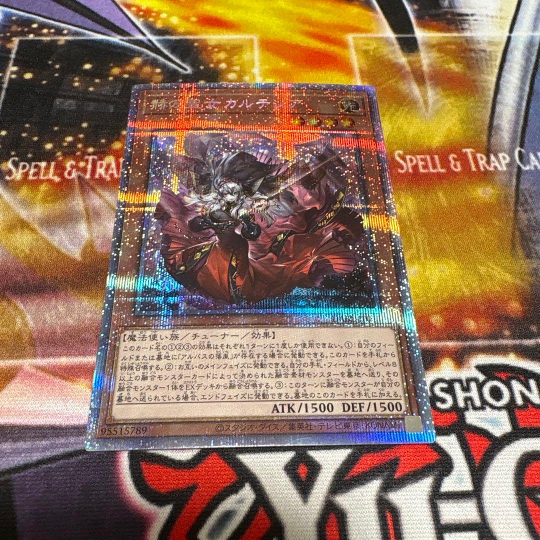 赫の聖女カルテシア　プリズマ