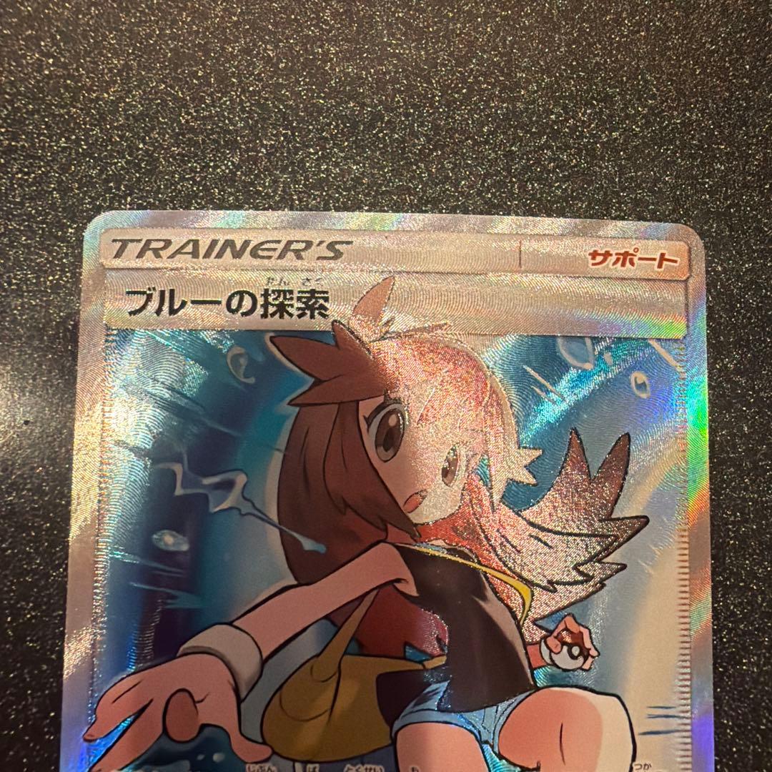 ブルーの探索　sr