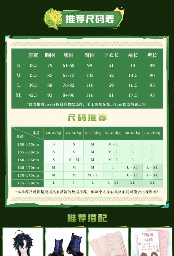 三分妄想 原神 コスプレ キィニチ 衣装