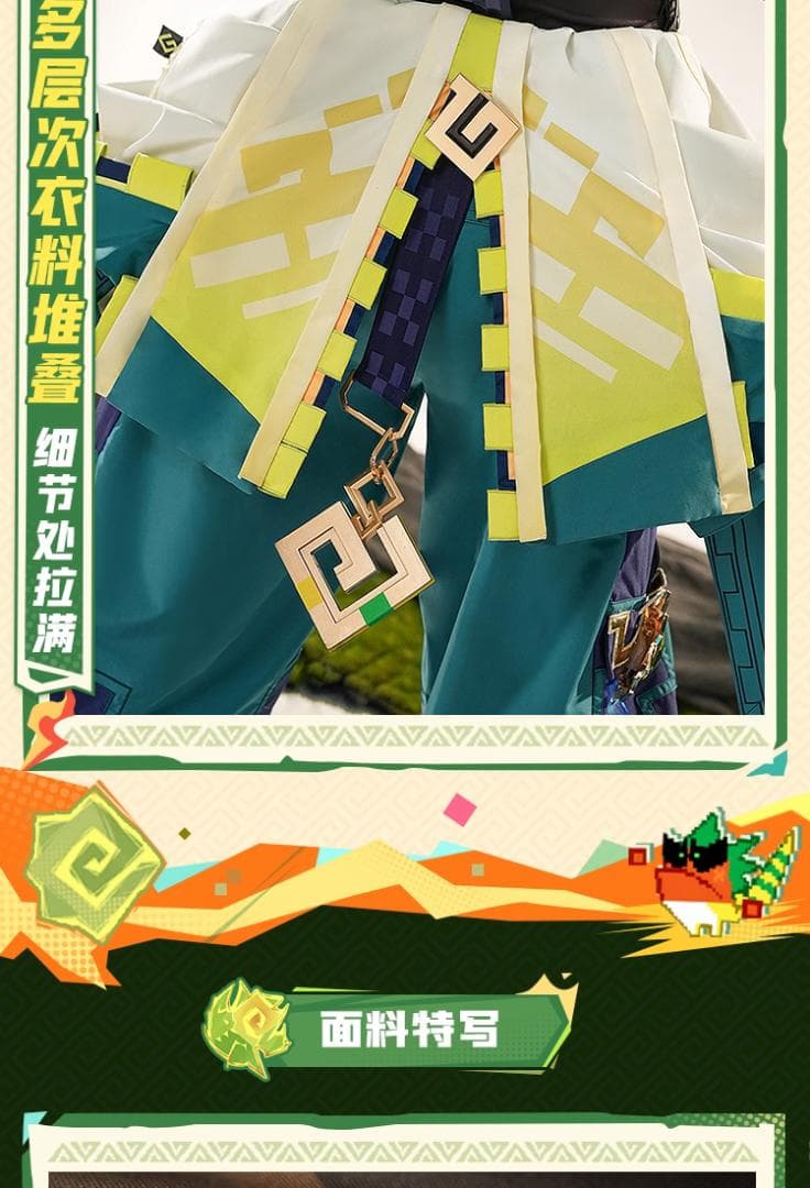 三分妄想 原神 コスプレ キィニチ 衣装