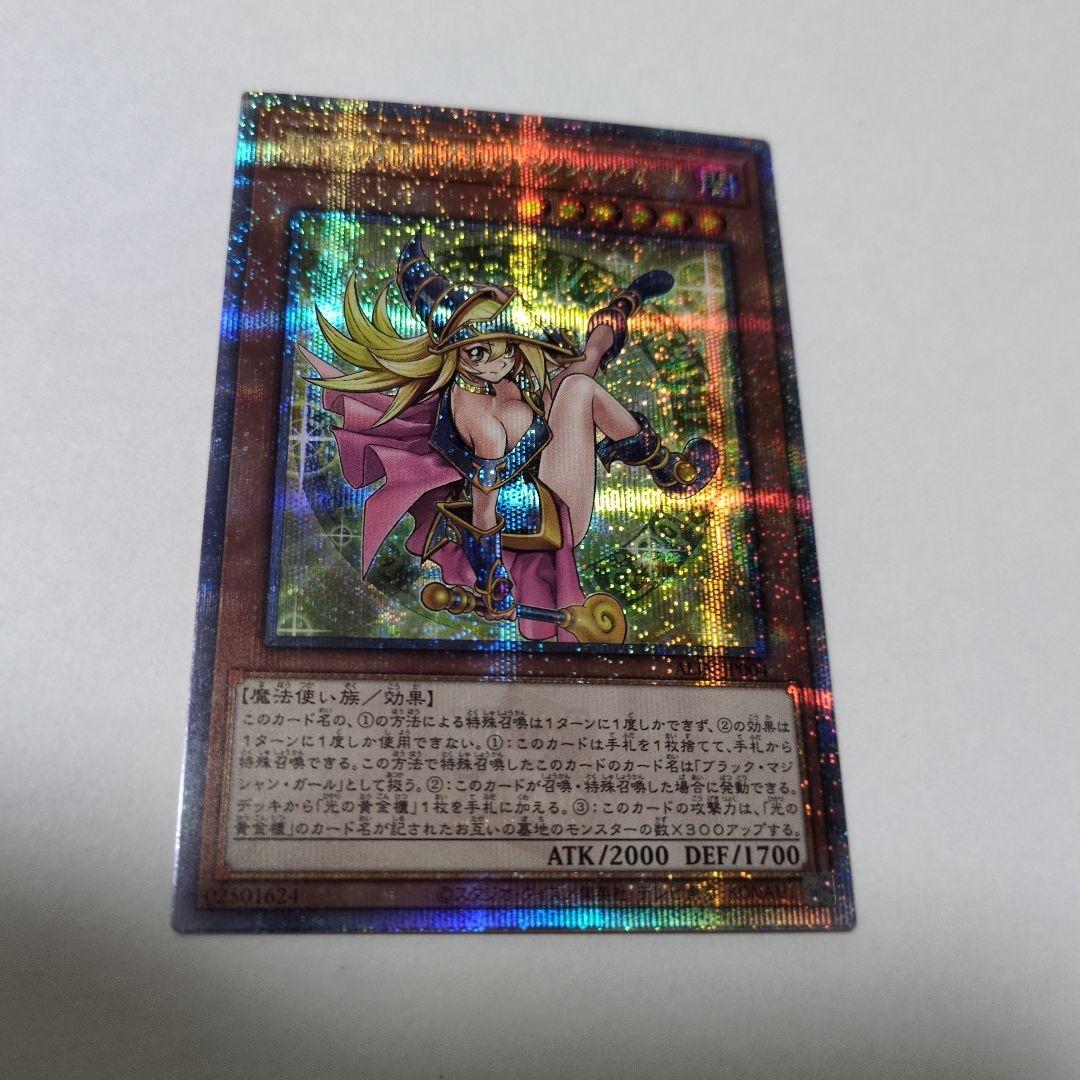 魔術師の弟子　ブラックマジシャンガール　25thシークレット