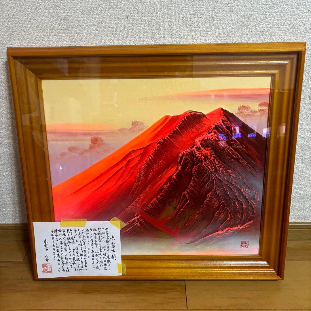 「赤富士」百瀬善明 3D 立体画/風景画/絵画/日本画　富士山　盛り絵　美術品