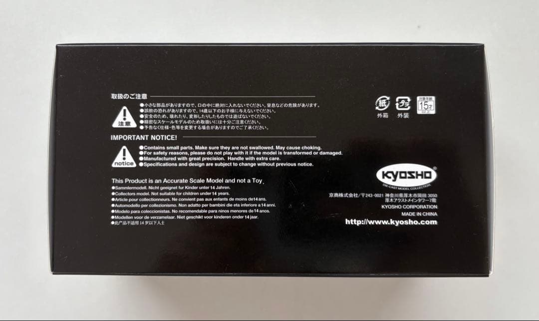 京商　ランドクルーザー70