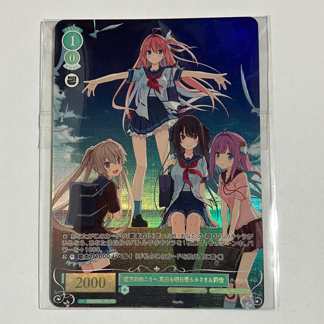 蒼の彼方のフォーリズム ヴァイスシュヴァルツ PRカード