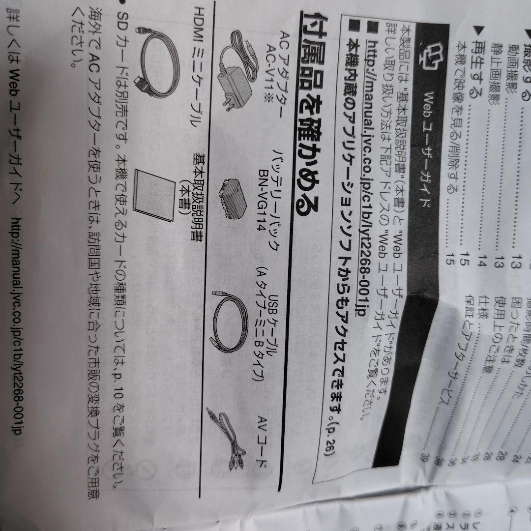 JVC Everio GZ-HM670 ビデオカメラ