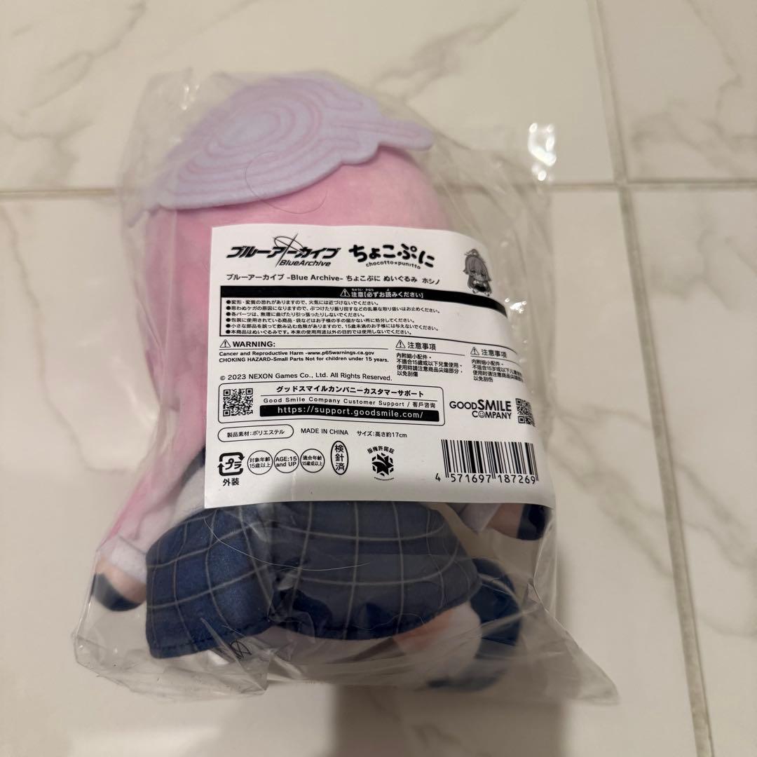 ホシノ　ちょこぷに　ぬいぐるみ　ブルーアーカイブ　ブルアカ　新品未開封