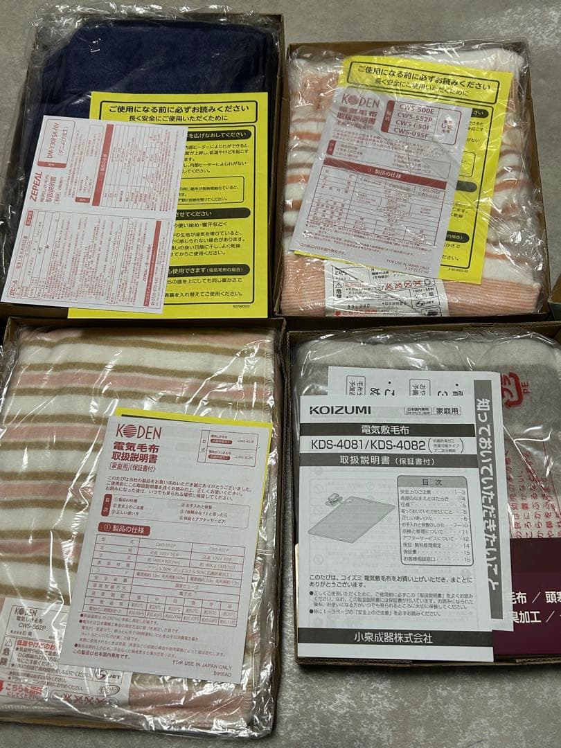新品 まとめ売り 電気毛布 コイズミ 広電 ゼピール