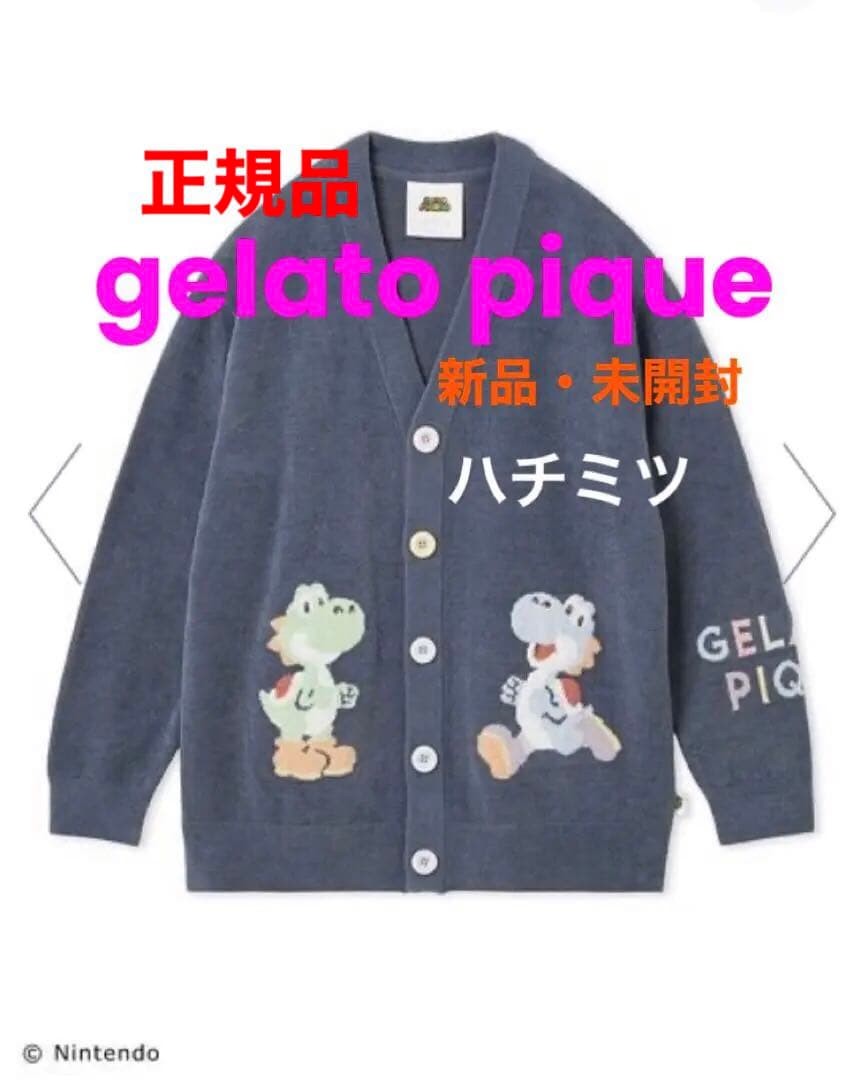 新品・未開封【スーパーマリオ】ヨッシージャガードカーディガン【ユニセックス】