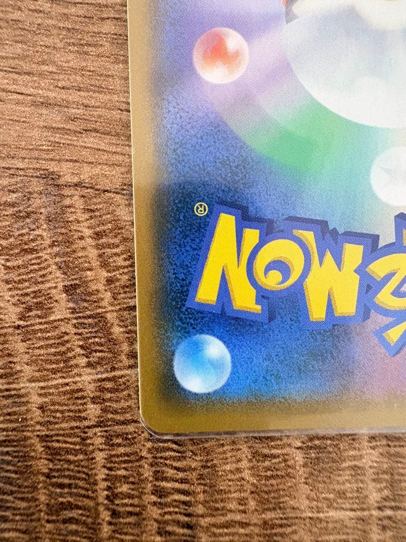 【おまけ付】ニンフィアGX HR SM1+ サン&ムーン 064/051