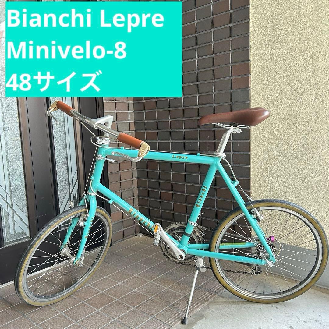 大阪鶴見区直接引取り　ビアンキ ミニベロ8 Lepre チェレステ