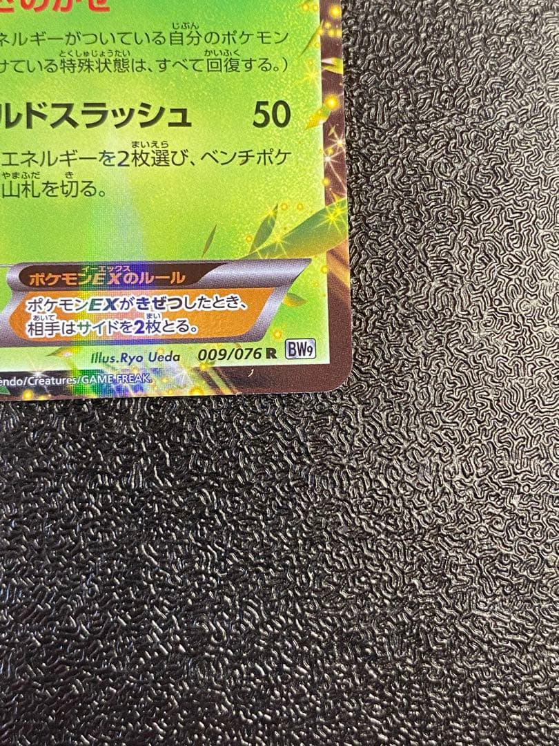 【稀少】ポケモンカード ビリジオンEX 1ed & アンリミ 【極美品】