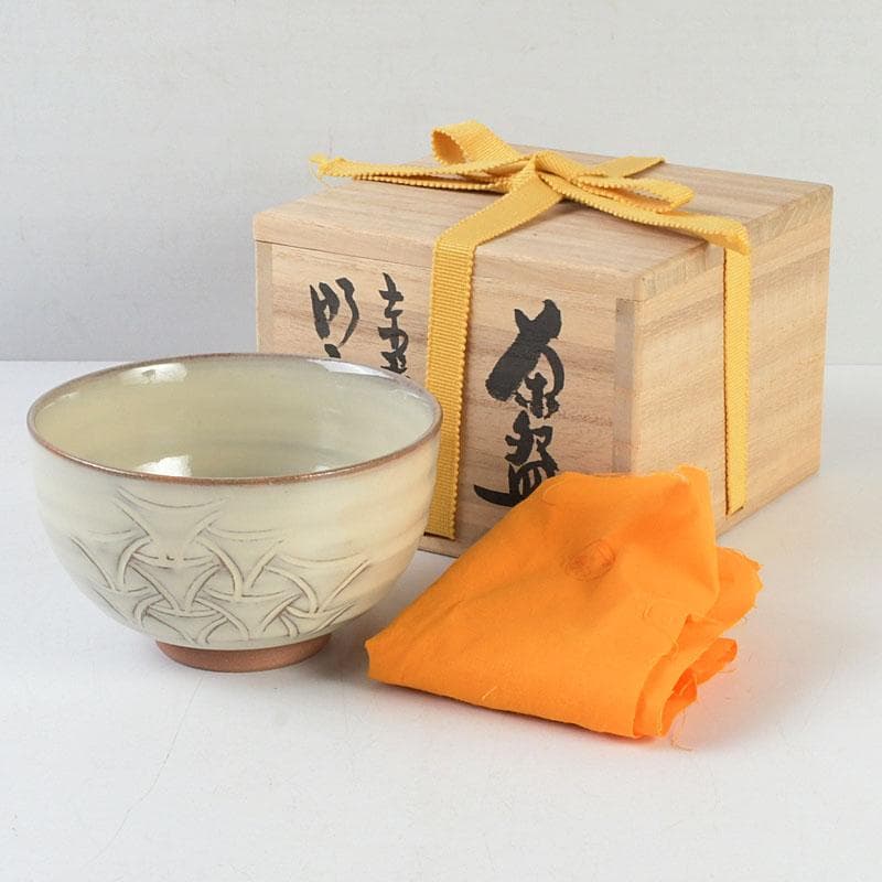 茶道具　赤膚焼　大塩昭山造　茶碗　共布共箱　V　9603