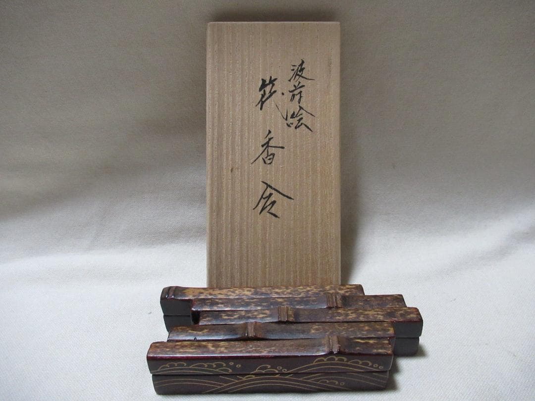 茶道具　筏香合　波蒔絵あり　川瀬表完造　共箱