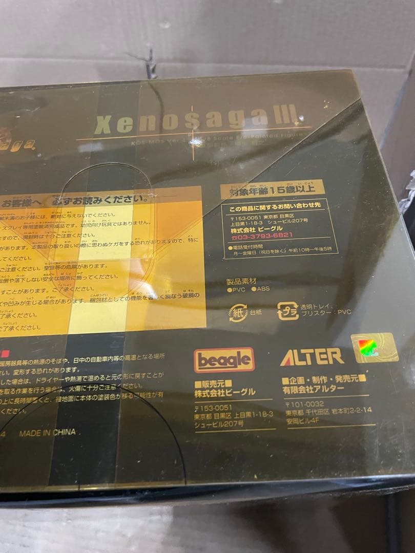 Xenosaga ゼノサーガ Ⅲ KOS-MOS コスモス ver.4 1/8