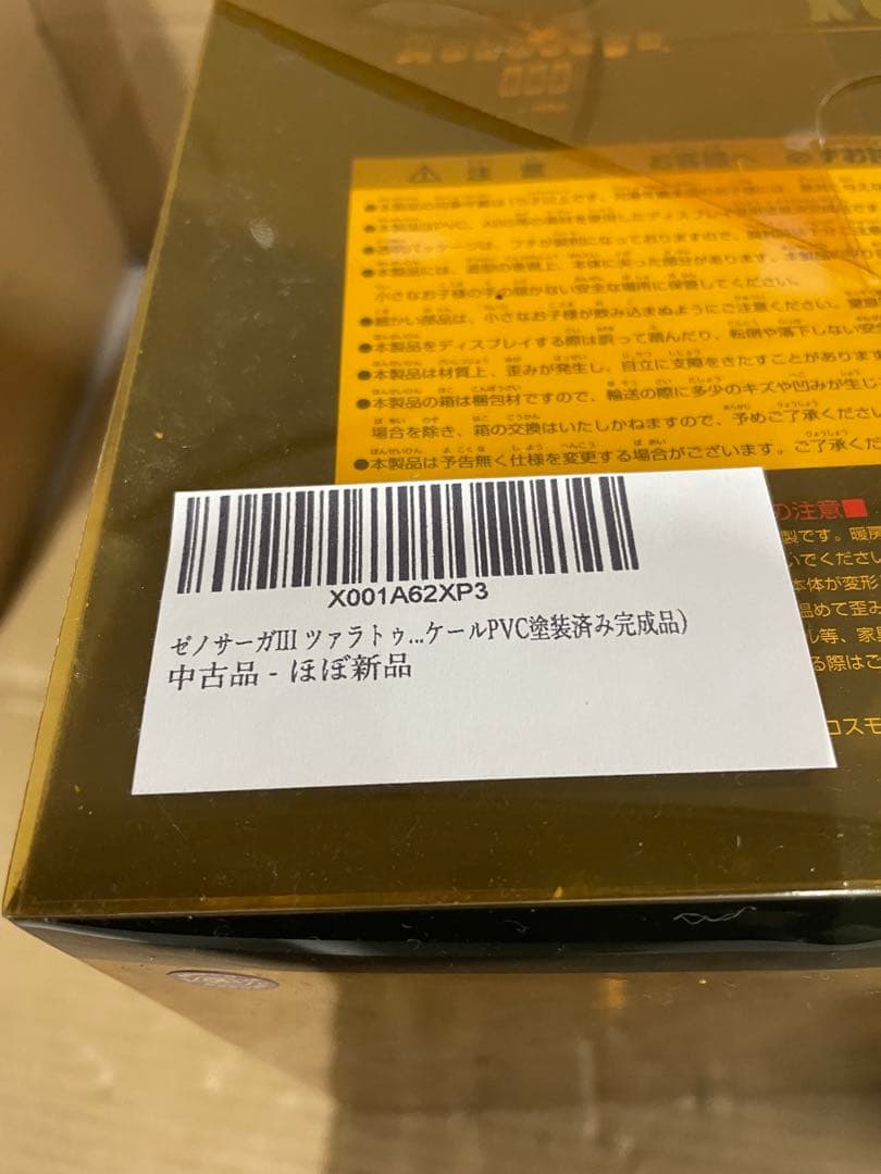 Xenosaga ゼノサーガ Ⅲ KOS-MOS コスモス ver.4 1/8