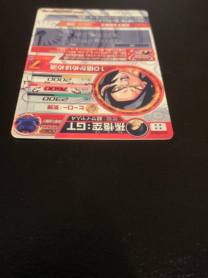 美品　ドラゴンボールヒーローズ　HJ3-SEC2 孫悟空GT 黒煙悟空