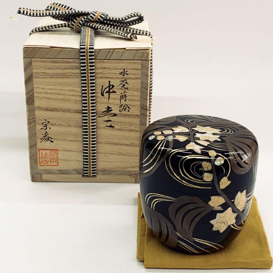 【中棗　水葵　蒔絵】田中宗凌　共箱