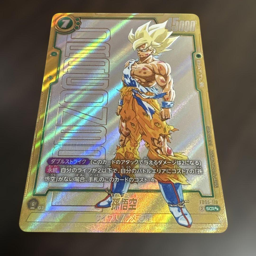 FB05-119 孫悟空　SCR⭐︎⭐︎