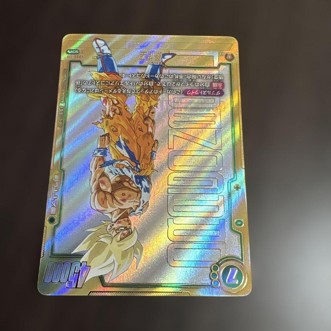 FB05-119 孫悟空　SCR⭐︎⭐︎