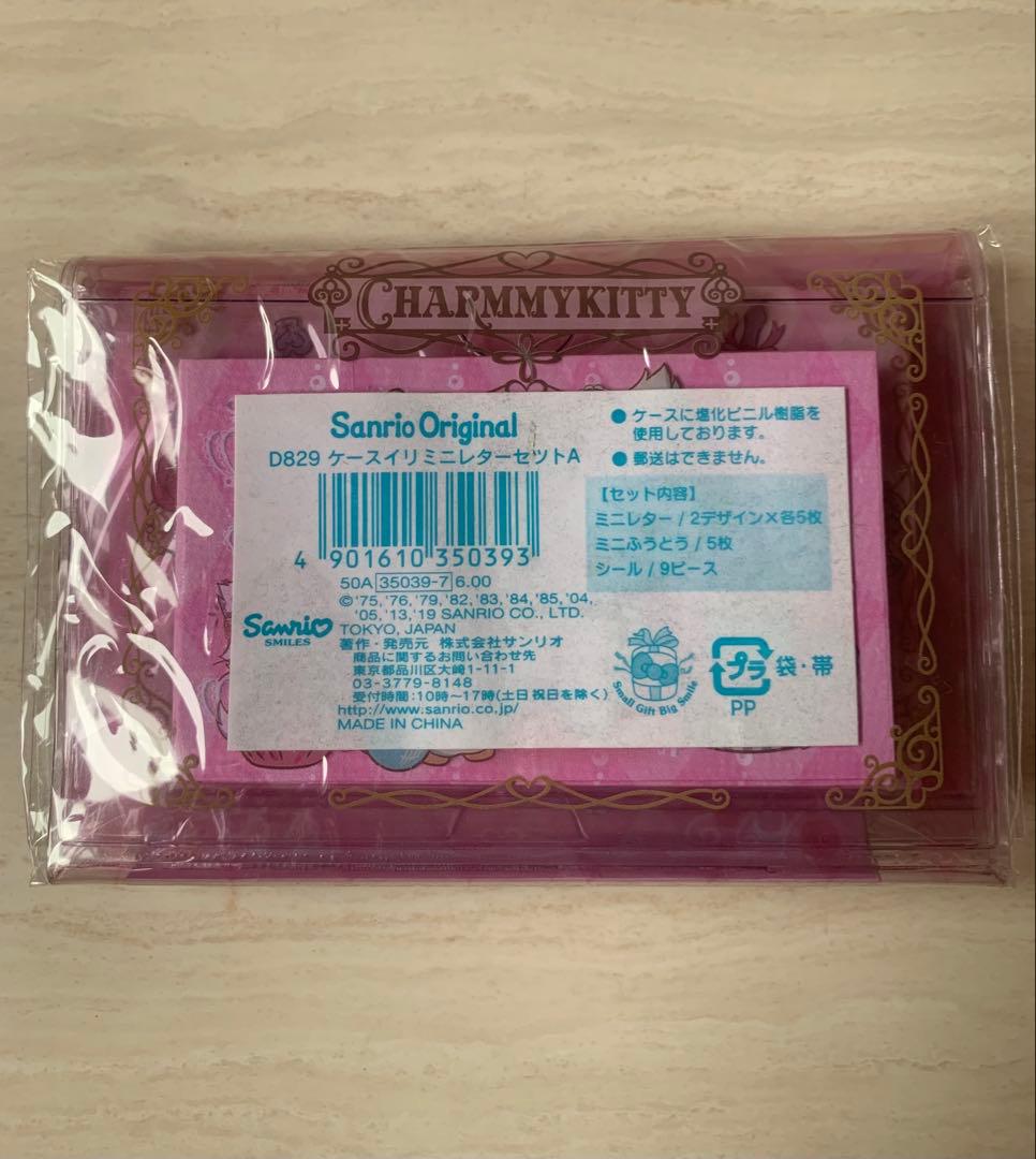 チャーミーキティ　ケース入りミニレターセット　レターセット　キティちゃん