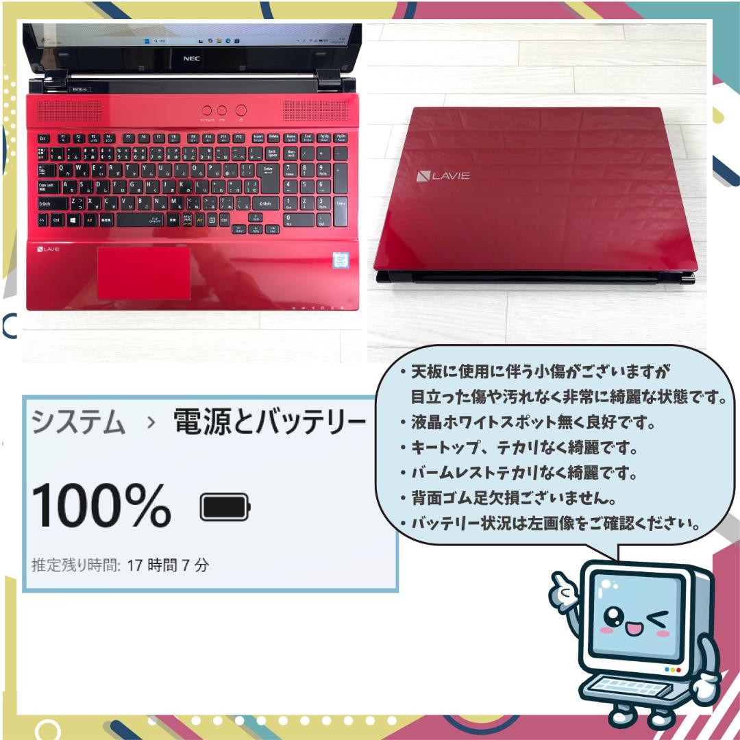 NEC LAVIE i7 新品SSD1T メモリ16 ノートパソコン オフィス付