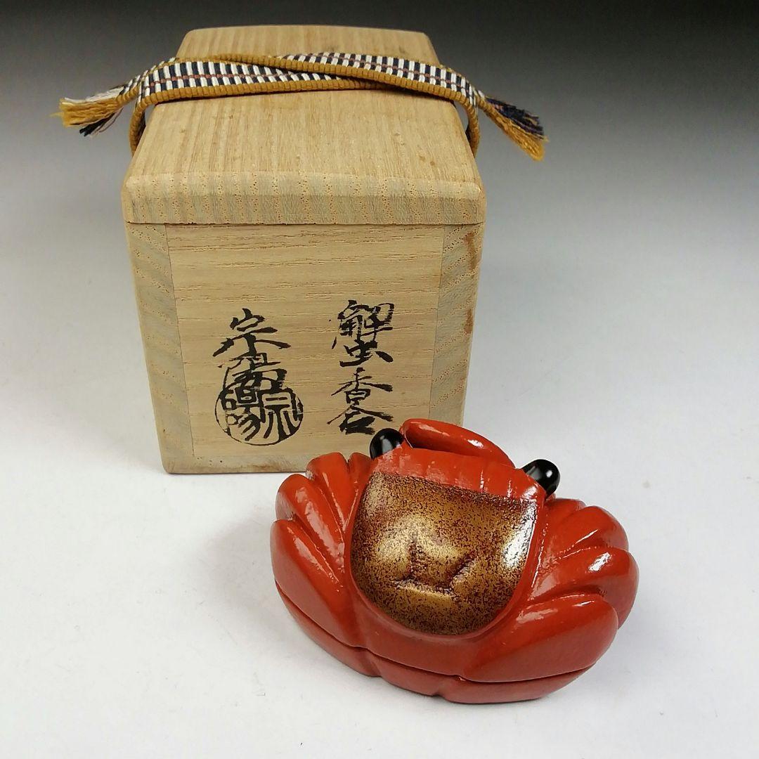 Ｔ９３６　香合　『蟹　香合』『山崖宗陽 作』漆塗蒔絵　共箱　茶道具