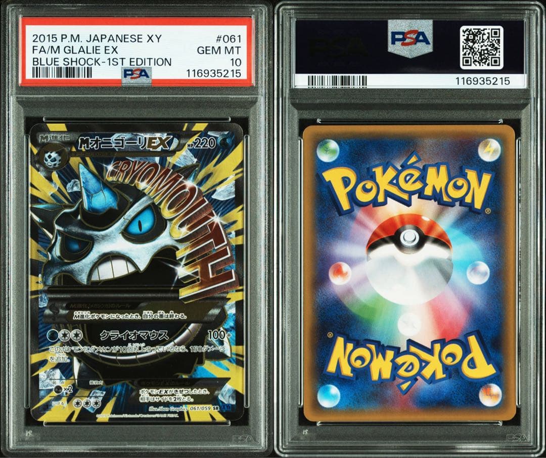 【psa10】mオニゴーリex sr 青い衝撃　2枚連番セット