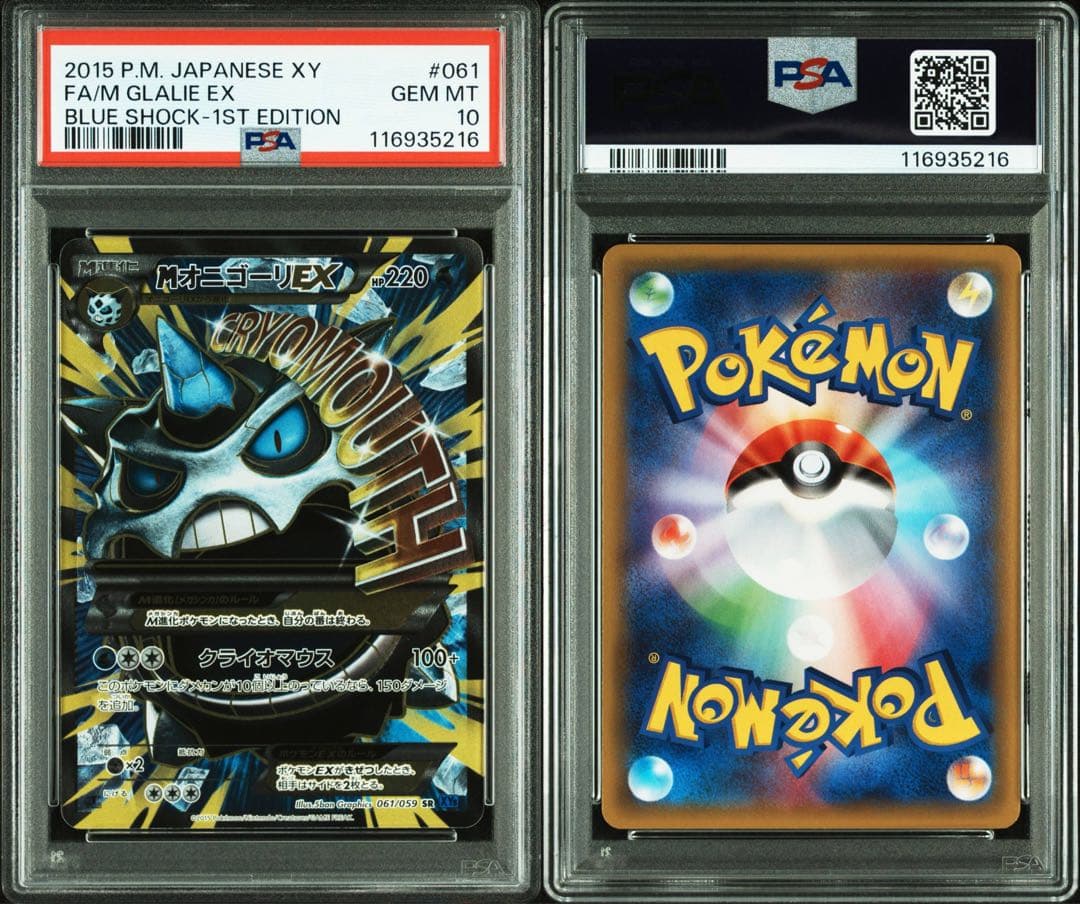 【psa10】mオニゴーリex sr 青い衝撃　2枚連番セット