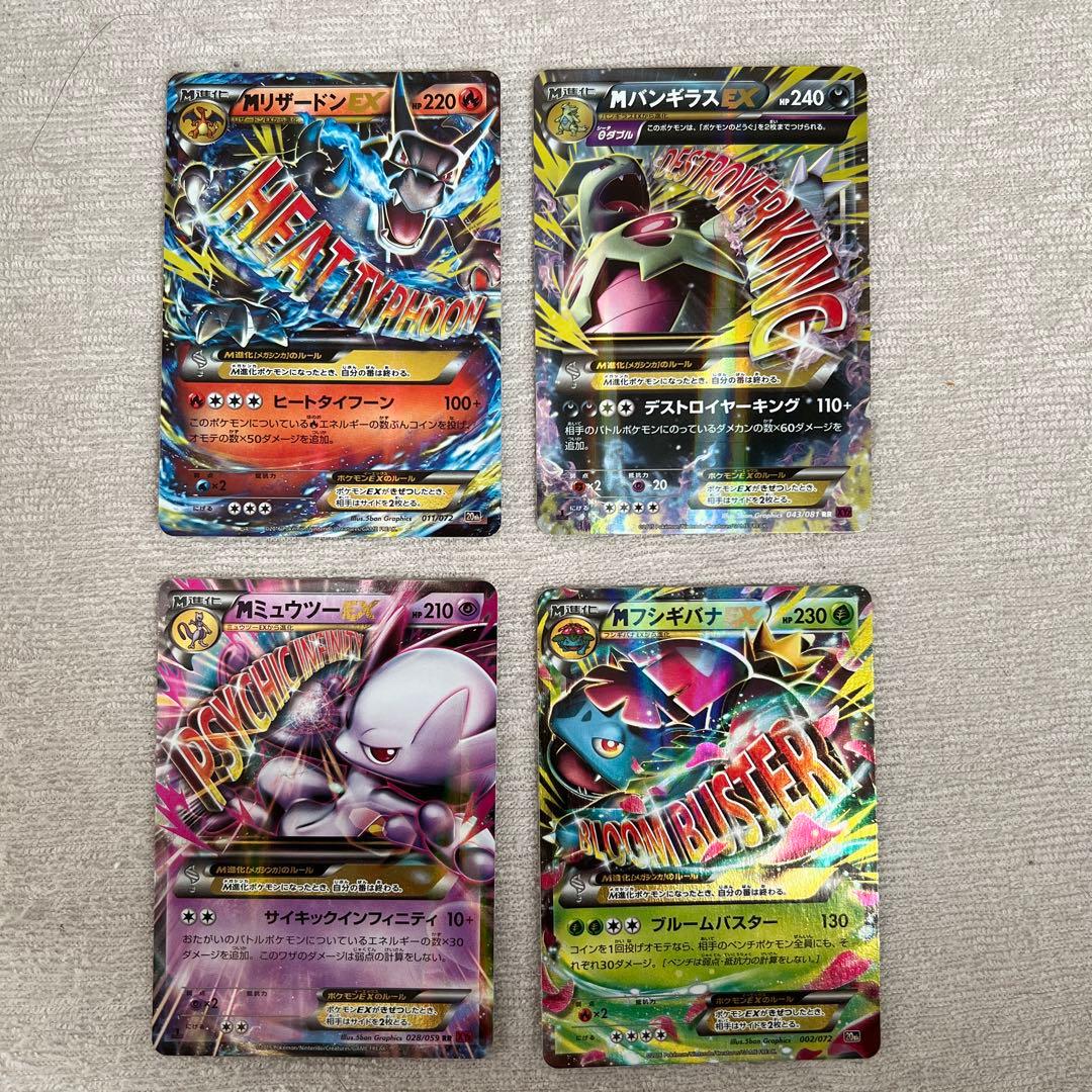 ポケモンカード M リザードン バンギラス ミュウツー フシギバナ