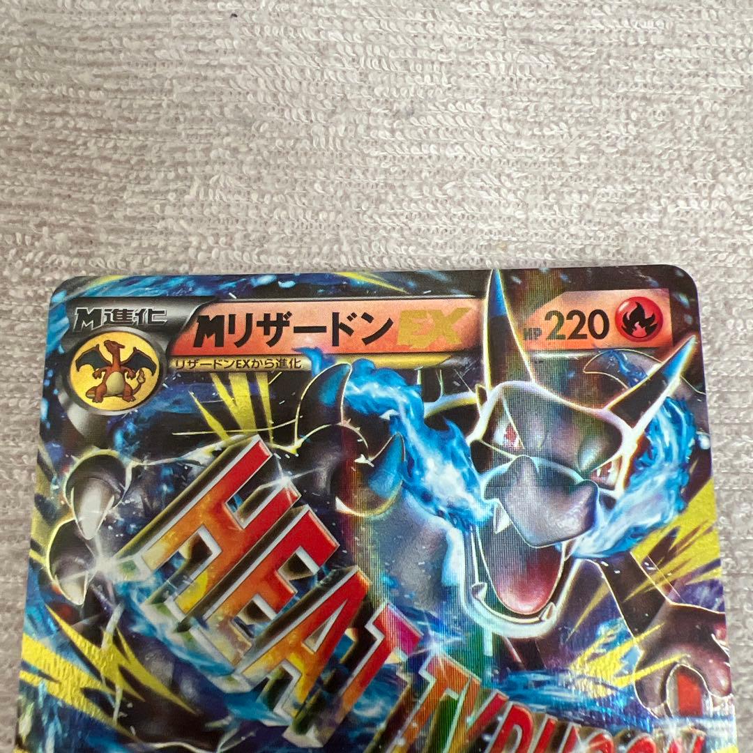 ポケモンカード M リザードン バンギラス ミュウツー フシギバナ