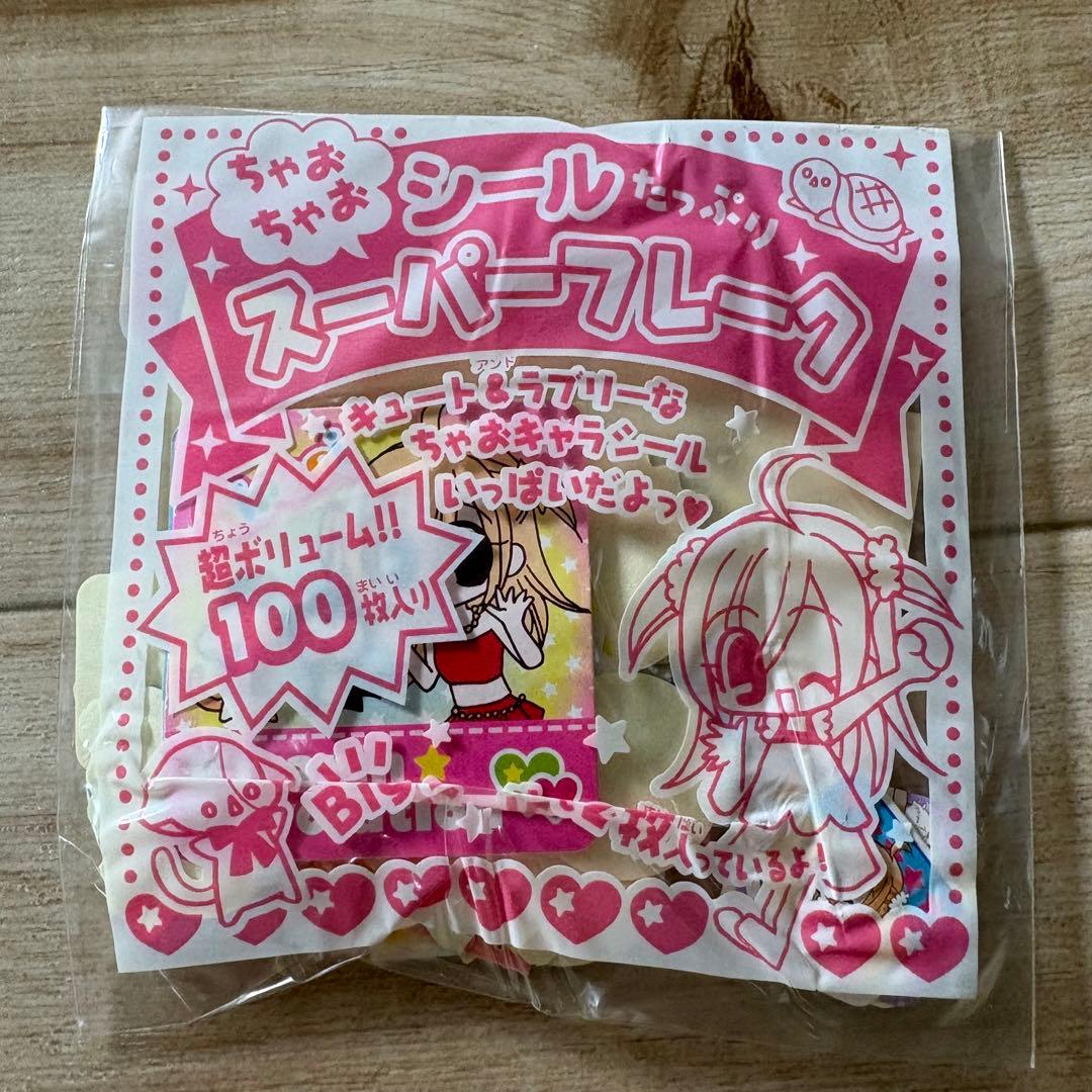 平成レトロ ちゃお 付録シール ミラクルフレーク スーパーフレークシール