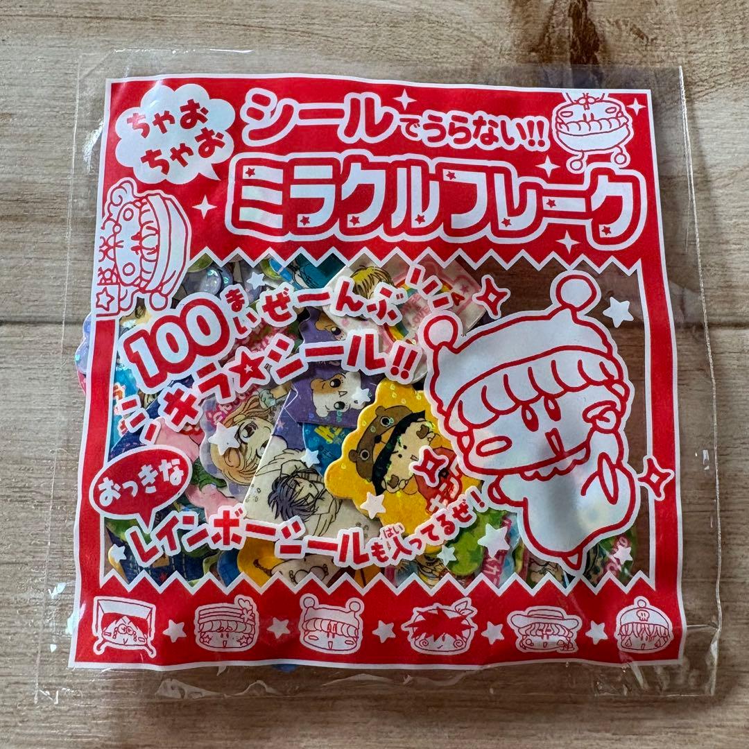 平成レトロ ちゃお 付録シール ミラクルフレーク スーパーフレークシール