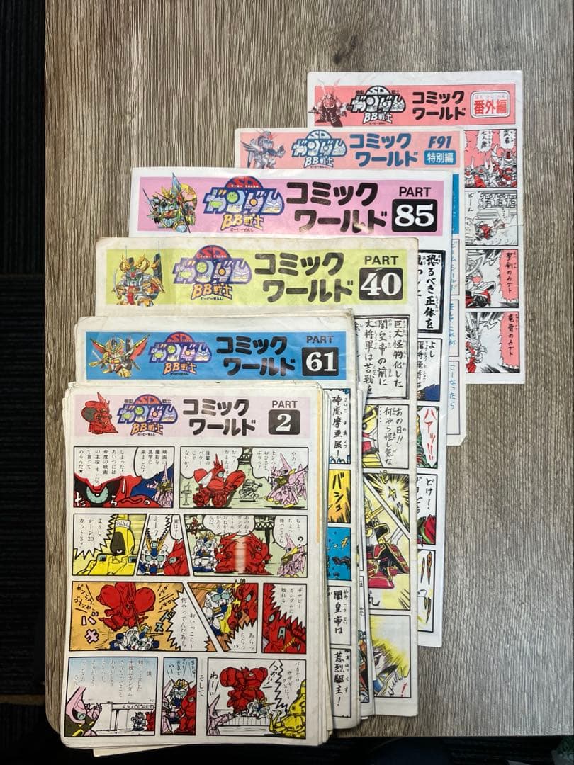 【超希少】BB戦士 取説コミックワールド 2〜99 +特別編2 一部欠番切取あり