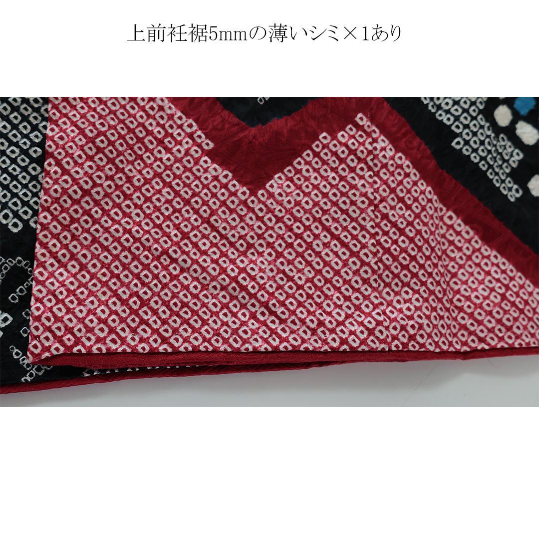 振袖と帯締め2点セット■丈166cm赤黒成人OR44
