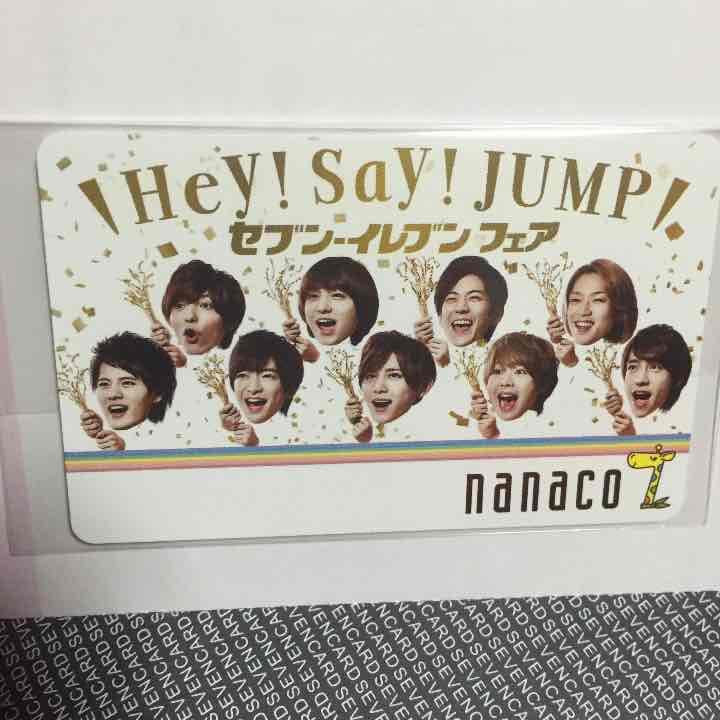 hey!sey!jumpセブンフェアnanacoカード