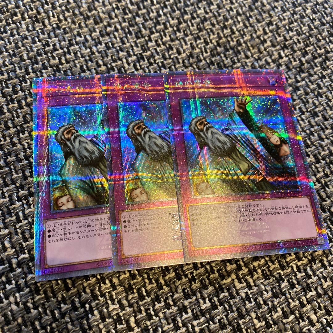 神の宣告　クオシク　遊戯王