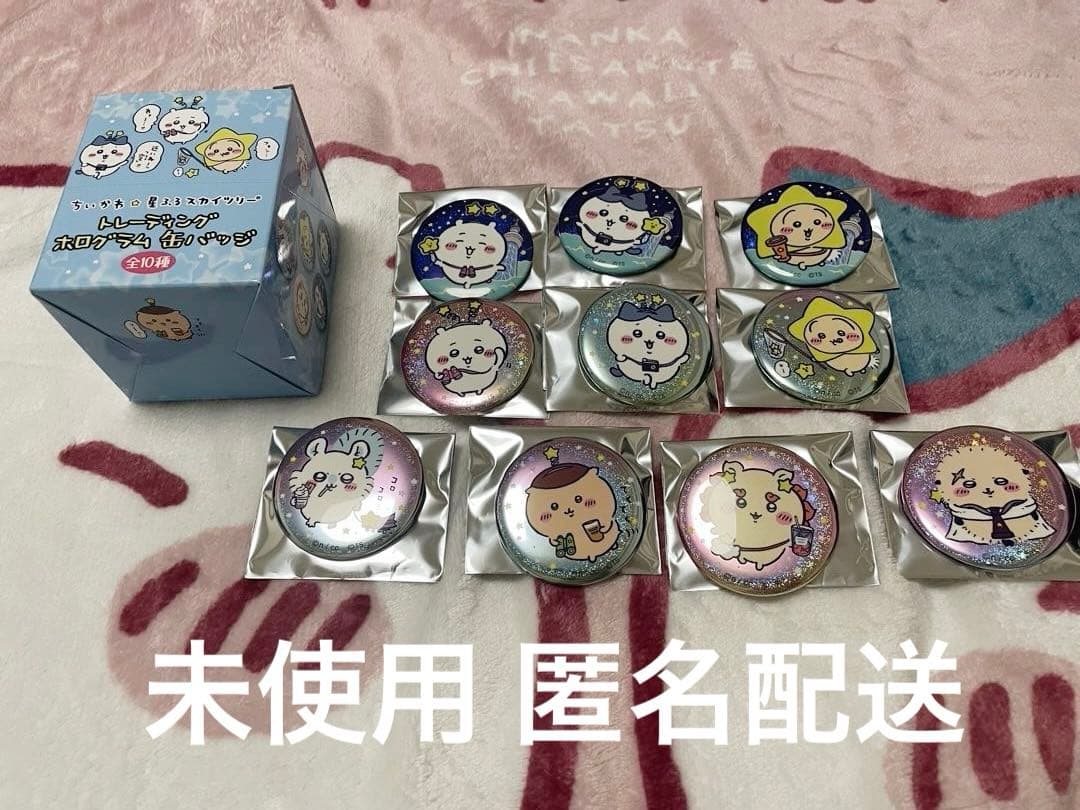 ちいかわ　星ふるスカイツリー　トレーディングホログラム缶バッジ　コンプセット