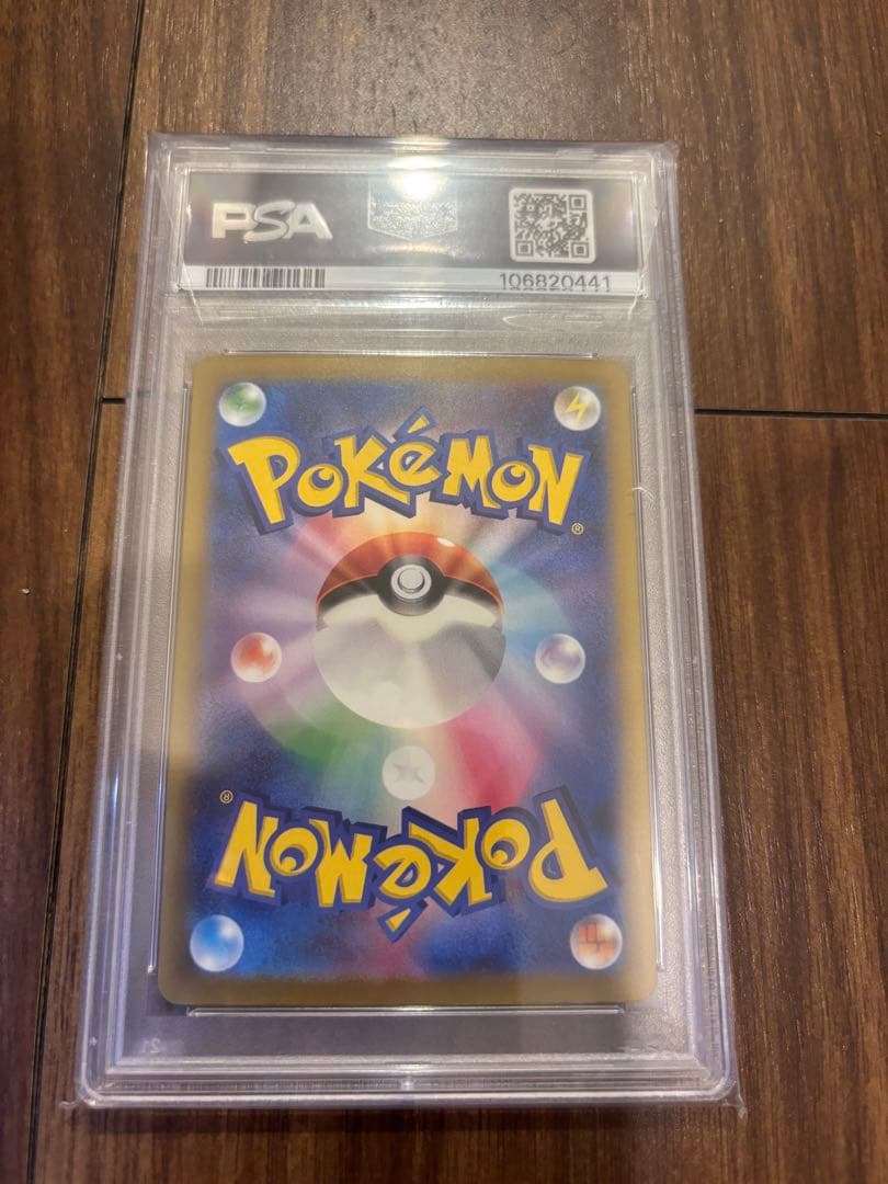 やまと リザードンex SAR #349 PSA10