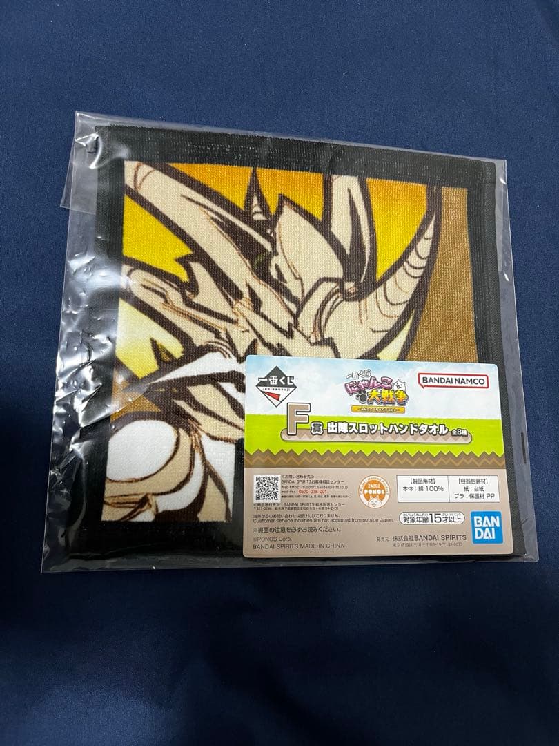 一番くじにゃんこ大戦争　A賞覚醒のネコムートフィギュア＋F賞ハンドタオル