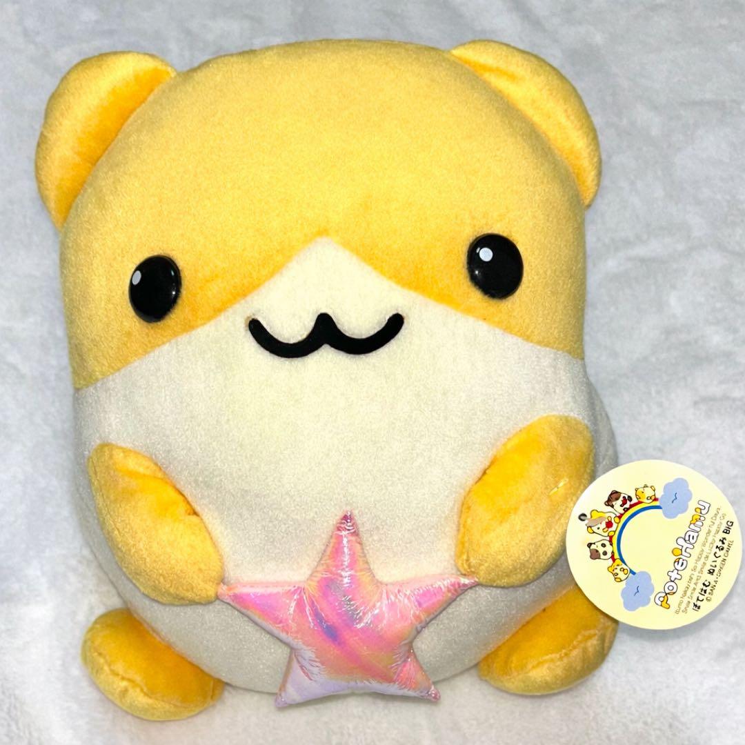 超激レア ポテハム ぬいぐるみ San-X 当時物 ぽてはむ サンエックス