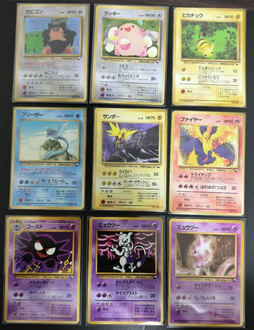 ポケモンカード 旧裏 拡張シート 緑・赤・青108枚コンプセット