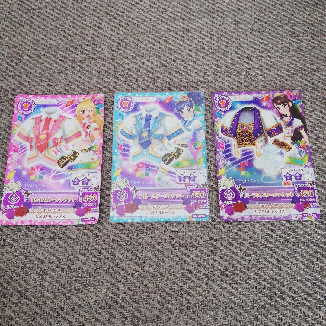 アイカツ!STAR☆ANIS　コンプリートセット