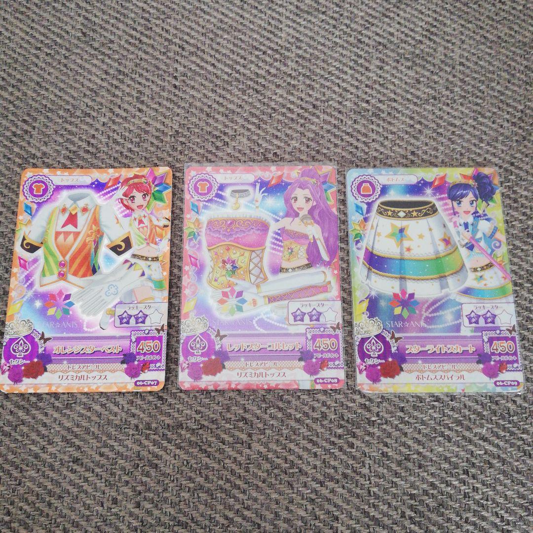 アイカツ!STAR☆ANIS　コンプリートセット