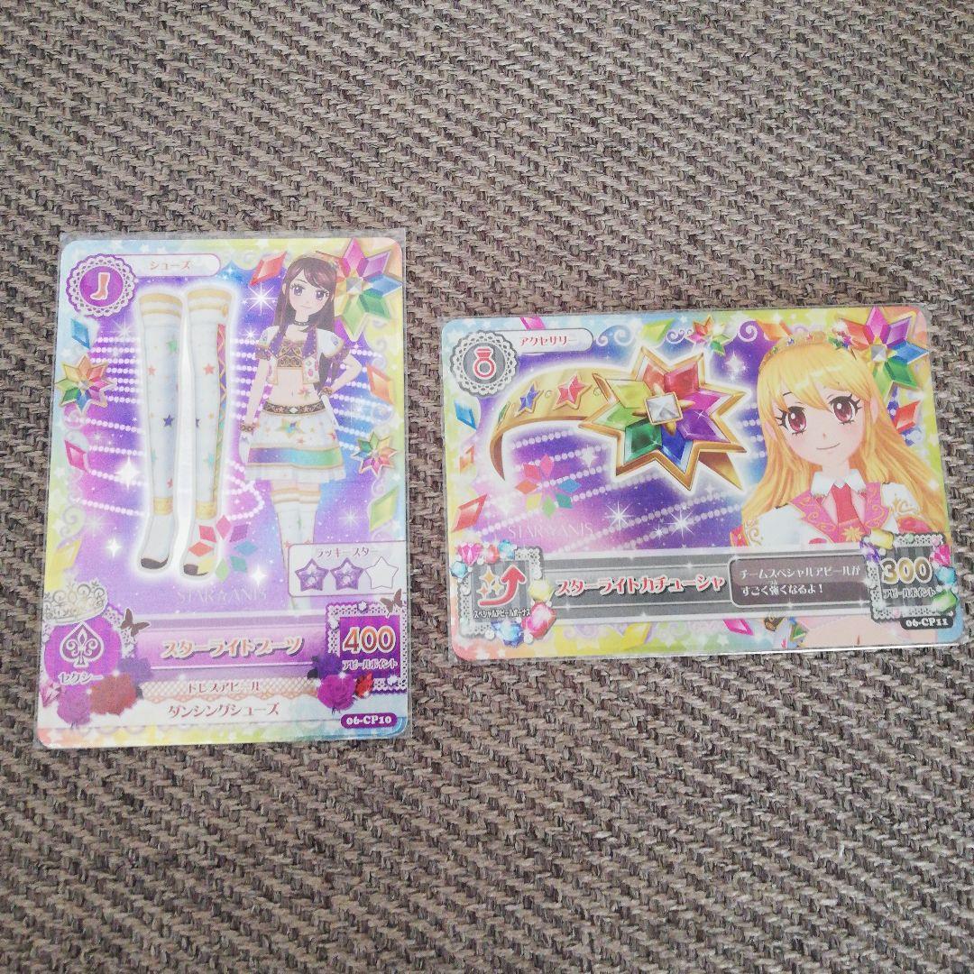 アイカツ!STAR☆ANIS　コンプリートセット