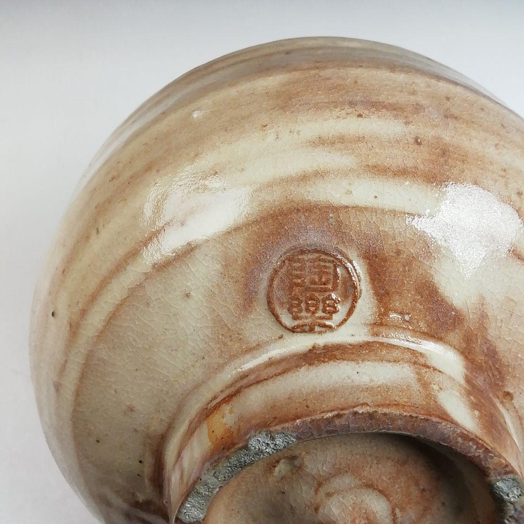 Ｓ８３３　茶碗　『萩焼』『梅田陶楽造』　共箱　抹茶碗　茶道具