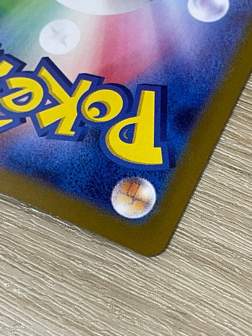 【極美品センタリング◯】ポケカ m2 メガリザードンX ex mur