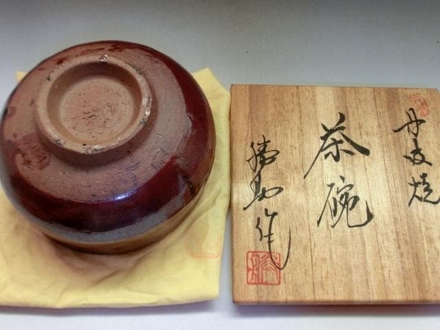 茶碗■丹波焼「猿助作」茶釉 抹茶碗 お茶道具 古美術 時代物 骨董品■