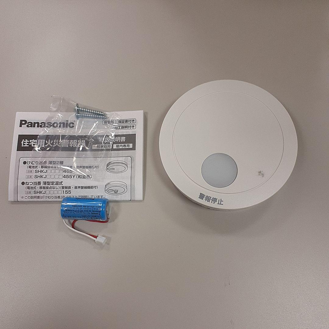 火災警報器　SHKJ6044455 けむり当番　　パナソニック製　40台セット